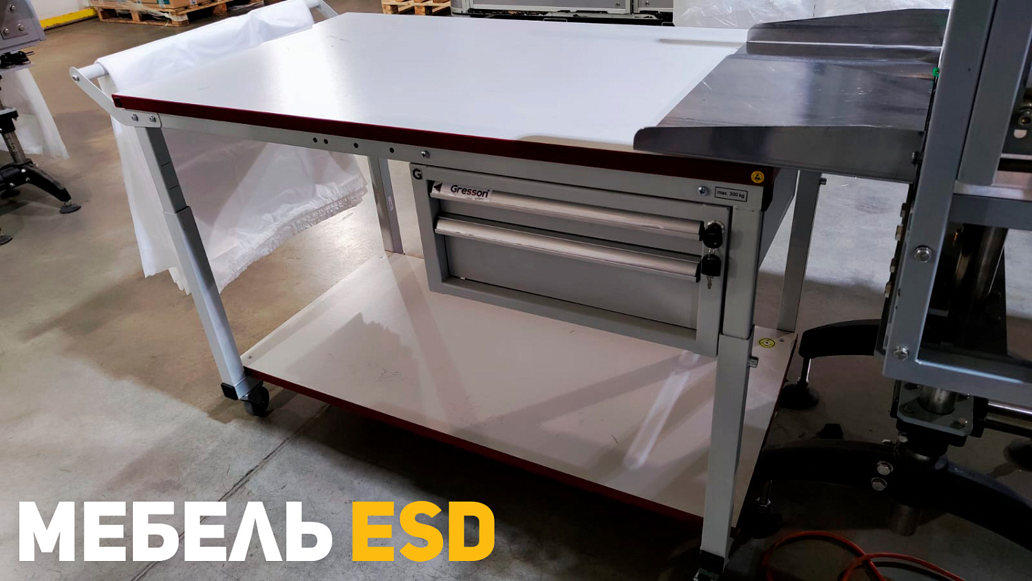 Стол подкатной ПСМ